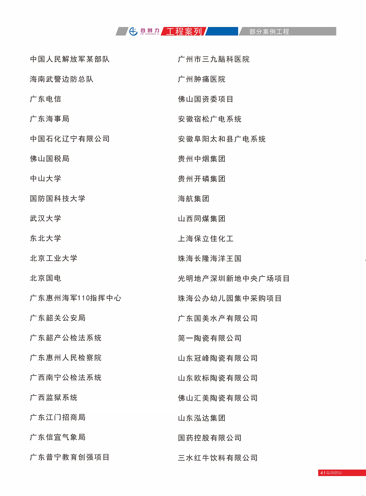 合作案例1.PNG